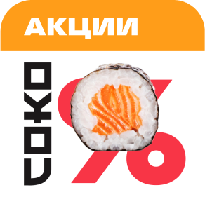 Акции